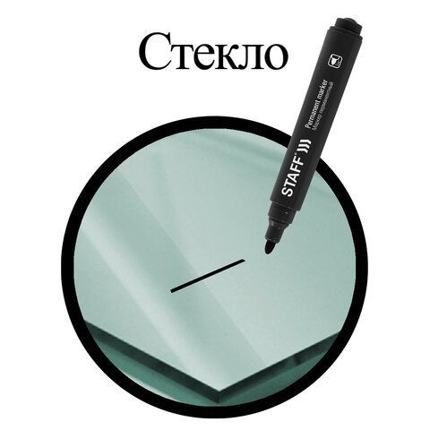 Маркер перманентный черный 3мм круглый наконечник Basic STAFF 1/12/1200