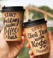 Стакан бумажный для горячего 250мл d-80 Свой день 50/1000 Стакан бумажный для горячего 250мл d-80 Свой день 50/1000