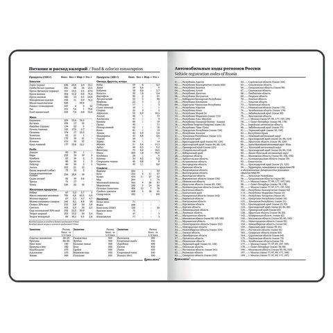 Ежедневник А5 145х203мм 128л недатир твердый фольга BRAUBERG Stars 1/16 Ежедневник А5 145х203мм 128л недатир твердый фольга BRAUBERG Stars 1/16