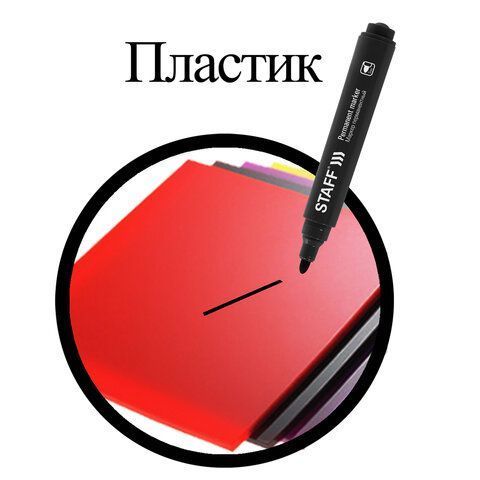 Маркер перманентный черный 3мм круглый наконечник Basic STAFF 1/12/1200