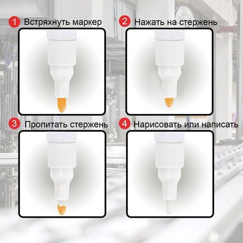 Маркер-краска лаковый белый 2-4мм нитро-основа STAFF PROFIT 1/12