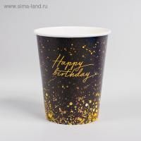 Стакан бумажный 250мл Happy Birthday блеск 10/10 Стакан бумажный 250мл Happy Birthday блеск 10/10