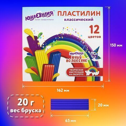 Пластилин 12цв 240г классический, стек ЮНЛАНДИЯ Юный волшебник 1/16 Пластилин 12цв 240г классический, стек ЮНЛАНДИЯ Юный волшебник 1/16