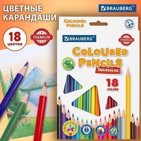 Карандаши цветные 18цв пластиковые, трехгранные, грифель мягкий 3 мм BRAUBERG PREMIUM 1/8/160 Карандаши цветные 18цв пластиковые, трехгранные, грифель мягкий 3 мм BRAUBERG PREMIUM 1/8/160