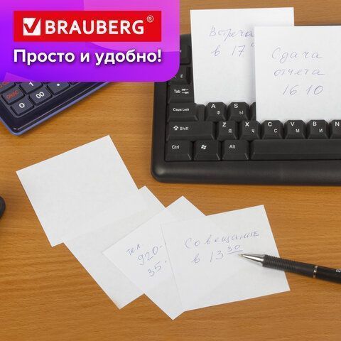 Блок для записей 9х9х5 белый в прозр. подставке BRAUBERG 1/24 Блок для записей 9х9х5 белый в прозр. подставке BRAUBERG 1/24