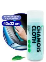 Салфетка для автомобиля замша эконом Грасс GRASS в тубе 1/100