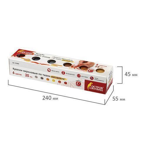 Краски акриловые 6цв по 25мл по ткани МЕТАЛЛИК ОСТРОВ СОКРОВИЩ 1/18/72 Краски акриловые 6цв по 25мл по ткани МЕТАЛЛИК ОСТРОВ СОКРОВИЩ 1/18/72