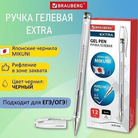 Ручка гелевая черная 0,5мм линия 0,35мм BRAUBERG EXTRA 1/12 Ручка гелевая черная 0,5мм линия 0,35мм BRAUBERG EXTRA 1/12