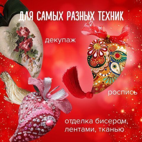 Пенопластовые заготовки для творчества СЕРДЕЧКИ-КАПЛИ, 4шт., 65мм, ОСТРОВ СОКРОВИЩ, 661364