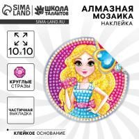Алмазная мозаика наклейка Модница 10х10см 1/1 Алмазная мозаика наклейка Модница 10х10см 1/1