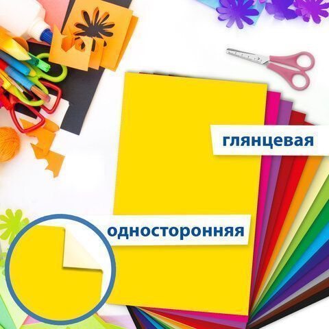 Цветная бумага А4 24л 24цв мелованная BRAUBERG KIDS 1/40 Цветная бумага А4 24л 24цв мелованная BRAUBERG KIDS 1/40