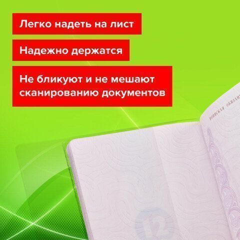 Обложка для листа паспорта КОМПЛЕКТ 60 штук, ПВХ, прозрачная, STAFF, 237596 (клиент) Обложка для листа паспорта КОМПЛЕКТ 60 штук, ПВХ, прозрачная, STAFF, 237596 (клиент)