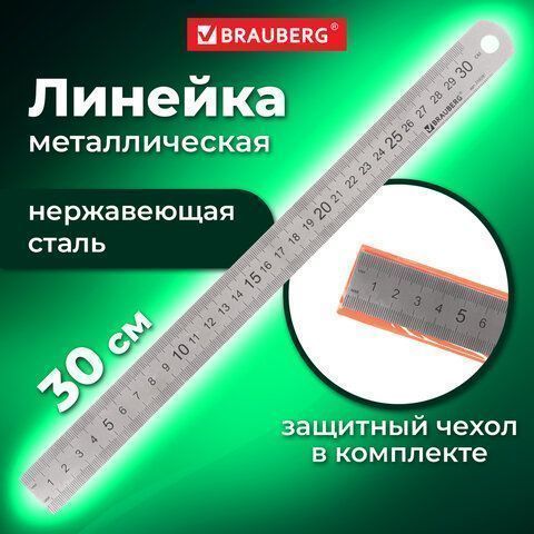 Линейка 30см металлическая BRAUBERG 1/20/200 Линейка 30см металлическая BRAUBERG 1/20/200