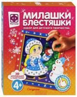 Набор для творчества Милашки Блестяшки Снегурочка 1/1