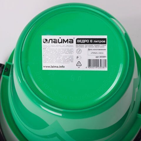 Ведро 6л без крышки пластик пищ с глянцевым узором мерное зеленое LAIMA 1/25 (клиент) Ведро 6л без крышки пластик пищ с глянцевым узором мерное зеленое LAIMA 1/25 (клиент)
