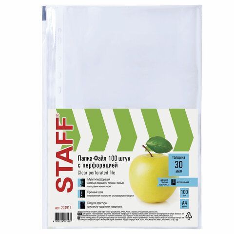 Перфофайлы А4 30 мкм гладкие STAFF 100шт яблоко 1/30 Перфофайлы А4 30 мкм гладкие STAFF 100шт яблоко 1/30