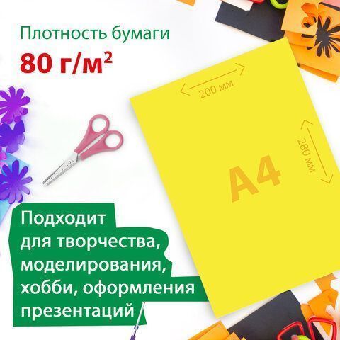 Цветная бумага А4 24л 24цв мелованная BRAUBERG KIDS 1/40 Цветная бумага А4 24л 24цв мелованная BRAUBERG KIDS 1/40