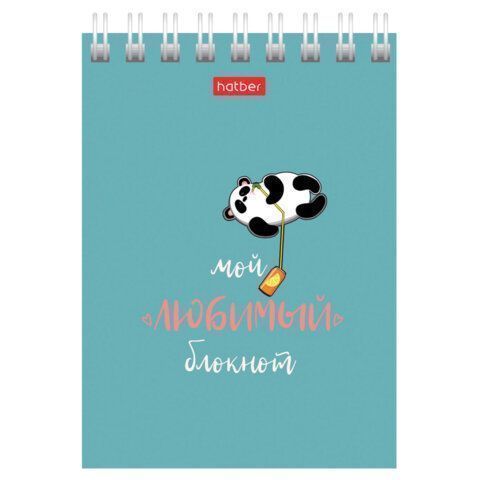 Блокнот 40л А7 75х105мм гребень клетка HATBER Мой любимый блокнот 1/120 Блокнот 40л А7 75х105мм гребень клетка HATBER Мой любимый блокнот 1/120