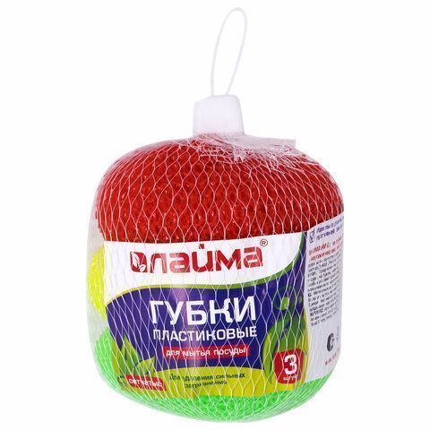 Мочалка для посуды пластиковая (3шт) ЛАЙМА сетчатые по 7г 1/100 (клиент)