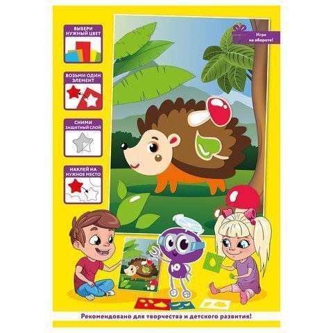 Аппликация из мягкого пластика 21х29см Юнландия Ежик 1/1