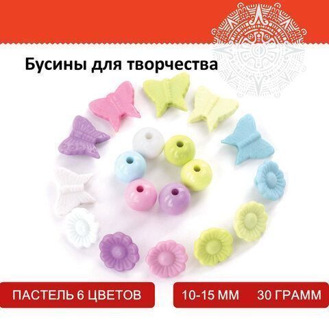 Бусины для творчества  Бусины для творчества