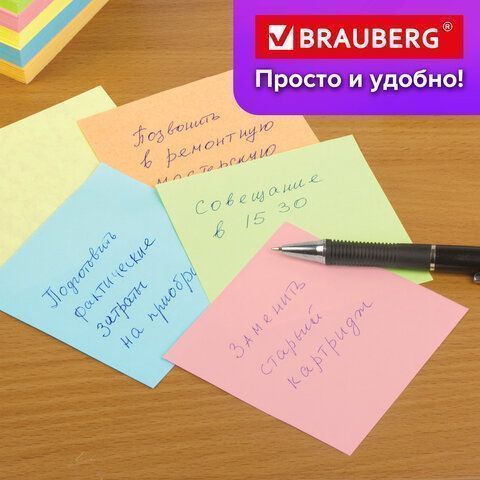 Блок для записей 9х9х5 цветной непрокл. BRAUBERG 1/24