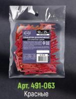 Прищепки декоративные деревянные красные 25мм 50шт 1/50