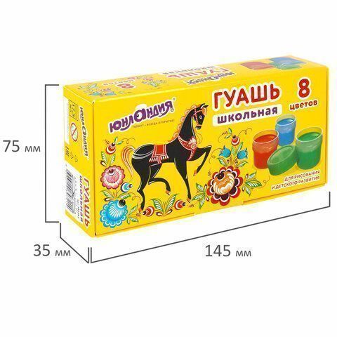 Гуашь 08цв 17,5 мл ЮНЛАНДИЯ ШКОЛЬНАЯ 1/18