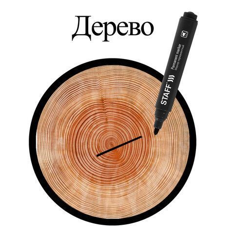 Маркер перманентный черный 3мм круглый наконечник Basic STAFF 1/12/1200 Маркер перманентный черный 3мм круглый наконечник Basic STAFF 1/12/1200