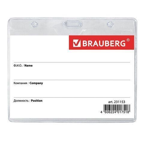 Бейдж BRAUBERG 60х95 мм горизонтальный, на зеленой ленте 90 см, 231153 1/20/480 Бейдж BRAUBERG 60х95 мм горизонтальный, на зеленой ленте 90 см, 231153 1/20/480