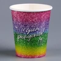 Стакан бумажный 250мл С Днем Рождения 10/10 Стакан бумажный 250мл С Днем Рождения 10/10