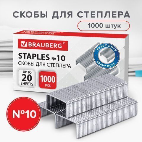 Скобы №10 1000шт BRAUBERG 1/10/600 Скобы №10 1000шт BRAUBERG 1/10/600
