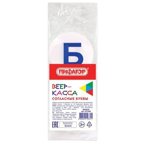 Веер-касса (согласные буквы) ПИФАГОР, 227389 (вывод) Веер-касса (согласные буквы) ПИФАГОР, 227389 (вывод)