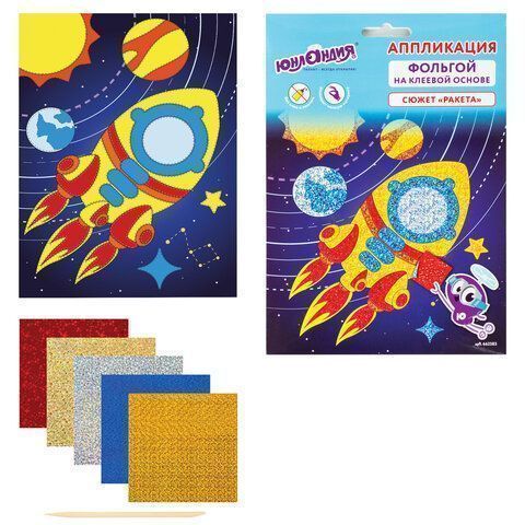 Аппликация из фольги 20х15см Юнландия Ракета 1/1