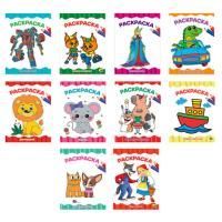 Книжка раскраска А4 8л Для малышей ассорти 1/50 Книжка раскраска А4 8л Для малышей ассорти 1/50