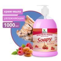 Мыло жидкое крем 1л с дозатором Soapy Premium малина в карамели Clean&Green 1/6 Мыло жидкое крем 1л с дозатором Soapy Premium малина в карамели Clean&Green 1/6