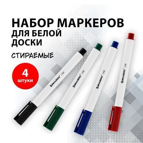 Маркер для доски НАБОР 4шт 3 мм BRAUBERG  Маркер для доски НАБОР 4шт 3 мм BRAUBERG