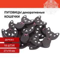 Пуговицы декор КОШЕЧКИ 27х18мм 16шт дерево ОС