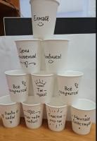 Стакан бумажный для горячего 250мл d-80 белый 8 пожеланий 50/1000 Стакан бумажный для горячего 250мл d-80 белый 8 пожеланий 50/1000