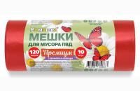 Мешок для мусора 120л рулон ПВД (70х110)-35 красный (лаванда) ПРЕМИУМ 50г Ромашка (10шт) 1/12