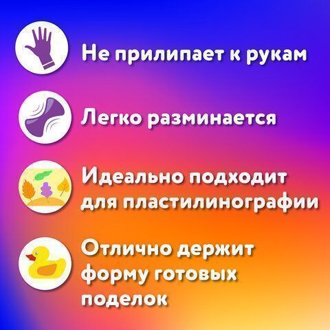 Пластилин 12цв 240г классический стек ЮНЛАНДИЯ ВЕСЁЛЫЙ ШМЕЛЬ 1/16