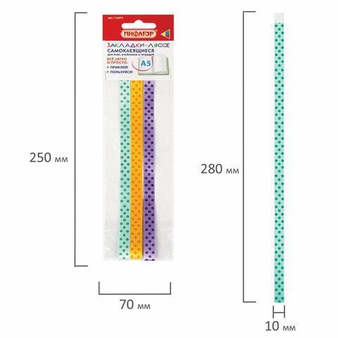 Закладки-ляссе фактурные для книг А5 (длина 28см)  Закладки-ляссе фактурные для книг А5 (длина 28см)