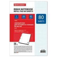 Сменный блок к тетради на кольцах 80л А4 клетка BRAUBERG ЭКО 1/30 Сменный блок к тетради на кольцах 80л А4 клетка BRAUBERG ЭКО 1/30