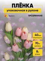 Ролик 70см х8м пленка полипропилен с рисунком Клевер жемчуг/сиреневый 1/10