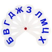 Веер-касса (согласные буквы) ПИФАГОР Веер-касса (согласные буквы) ПИФАГОР