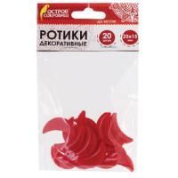 Ротики декоративные УЛЫБКА 25х15мм 20шт КРАСНЫЕ ОС Ротики декоративные УЛЫБКА 25х15мм 20шт КРАСНЫЕ ОС