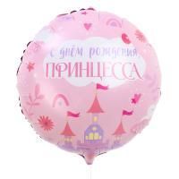 Шар фольгированный С днем рождения, принцесса! d18 с подложкой 1/300 Шар фольгированный С днем рождения, принцесса! d18 с подложкой 1/300