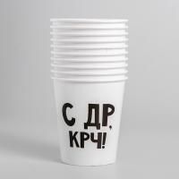 Стакан бумажный 250мл С др крч! 10/10