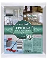 Тряпка для мытья пола (55х80) Premial 100% хлопок 190г/м2 1/30