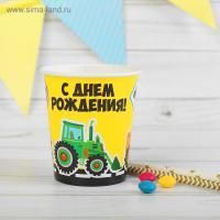 Стакан бумажный 250мл С Днем рождения! Дорога 10/960 Стакан бумажный 250мл С Днем рождения! Дорога 10/960